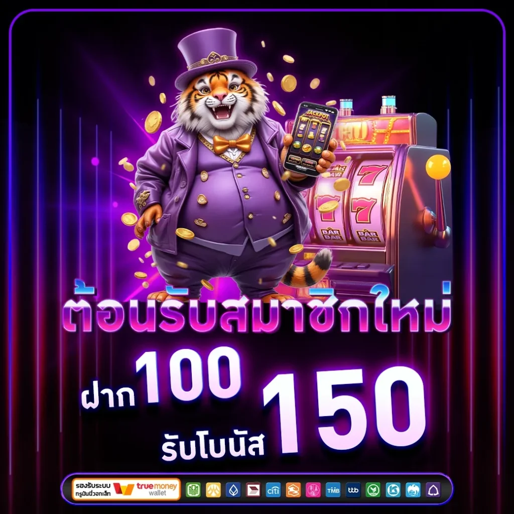 pgnext สมัครสมาชิก