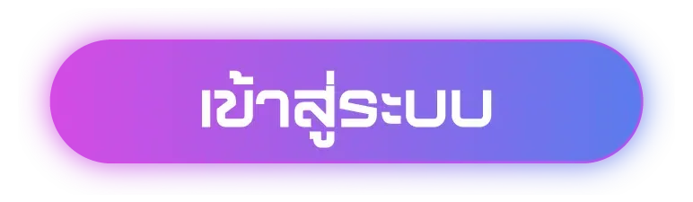 pgnext ทางเข้า